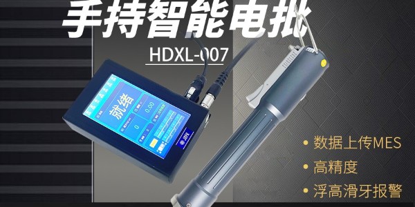 堅豐智能電批革新動力電池組裝：提升效率，保障質(zhì)量!