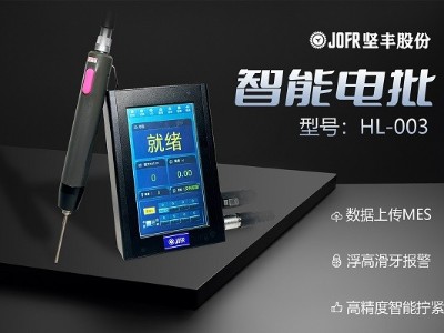 優(yōu)化3C行業(yè)裝配流程，堅豐伺服電批大顯身手