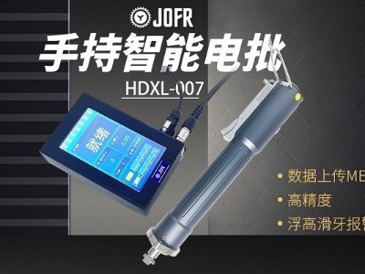 堅豐電批提升榨汁機(jī)自動擰緊裝配效率的實踐